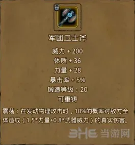 军团卫士