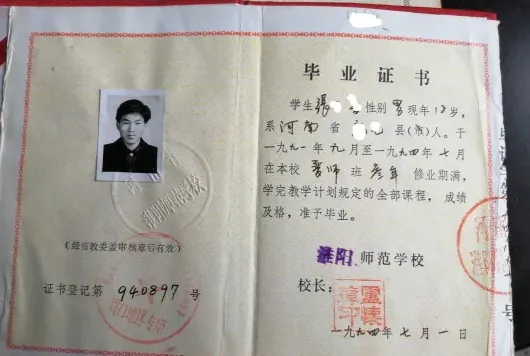 中师