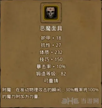 地下城堡属性