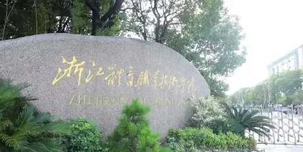 学院