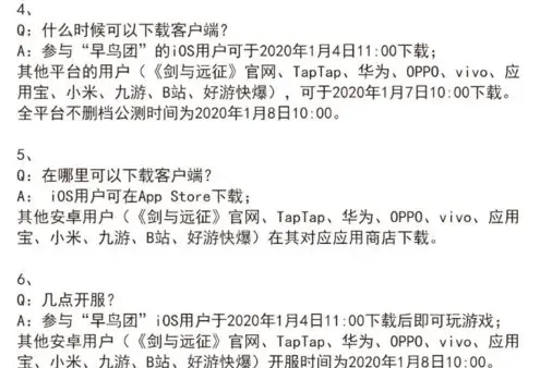 剑与远征一览