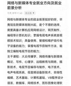 网络与新媒体