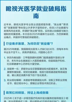 眼镜