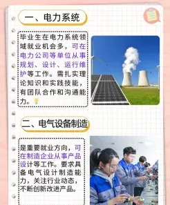智能化