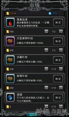 地下城堡强者