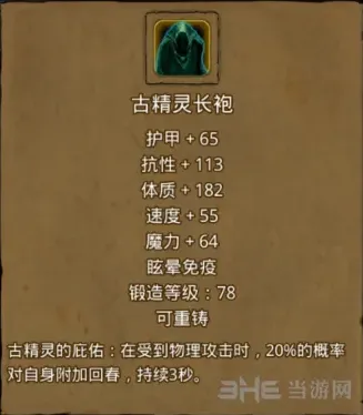 地下城堡属性
