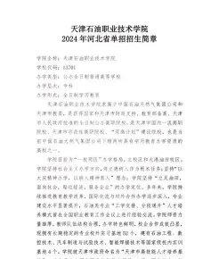石油