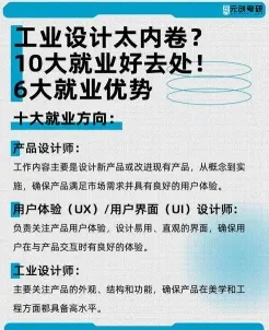 工业设计专业