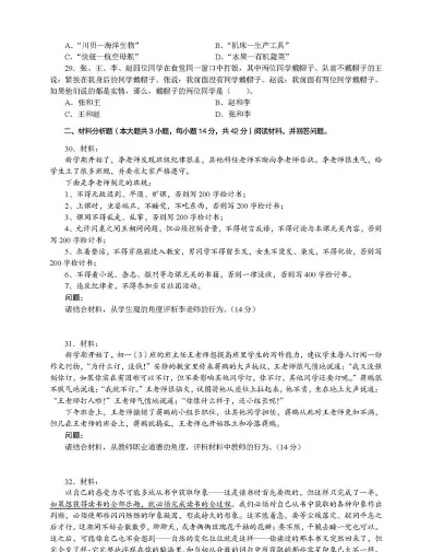 能力倾向测验