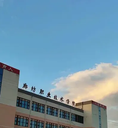 学院