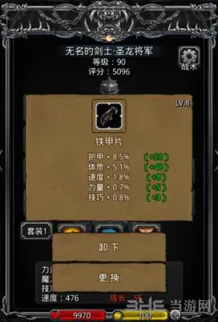 地下城堡战利品