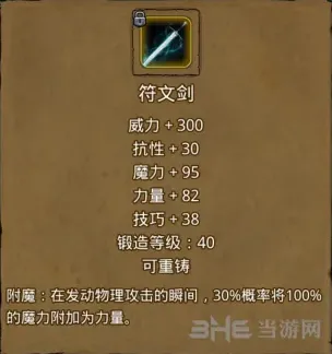 地下城堡属性