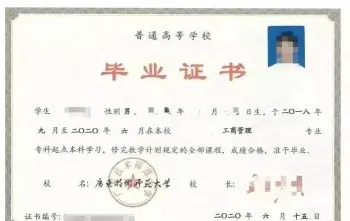 高校