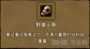 地下城堡属性