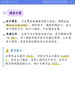 工程师工资