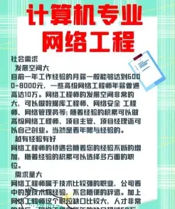 网络工程师