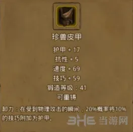 地下城堡属性