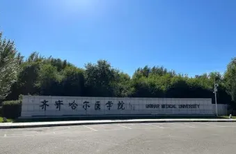 学院