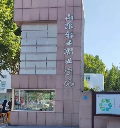 山东省