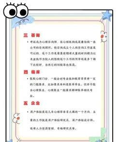专业