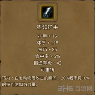 地下城堡属性