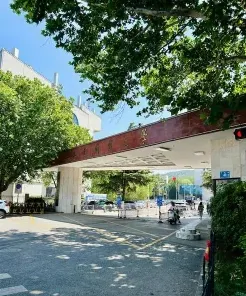学院