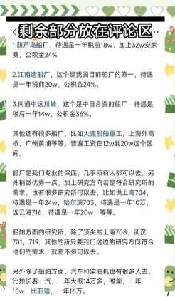 船舶