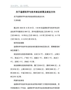 科学与技术