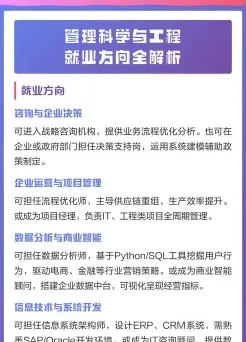 系统科学