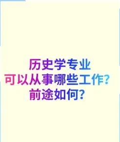 专业
