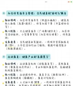 运动训练