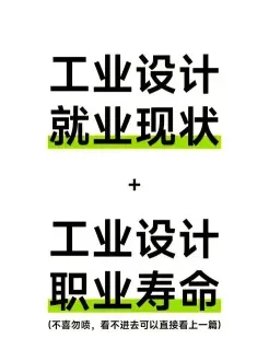 工业设计