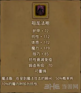 地下城堡祖龙