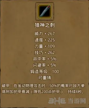 地下城堡属性