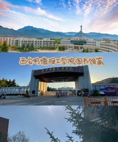 西安
