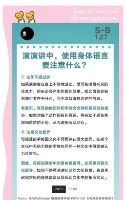 演讲