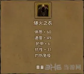 地下城堡属性