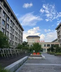 学院