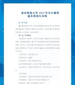 信息