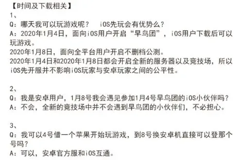 剑与远征公测