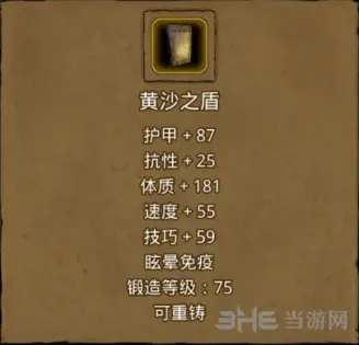 地下城堡属性