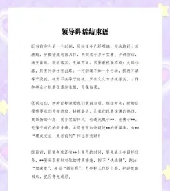 结尾