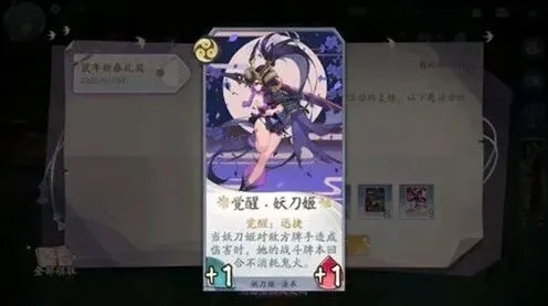 阴阳师绑定