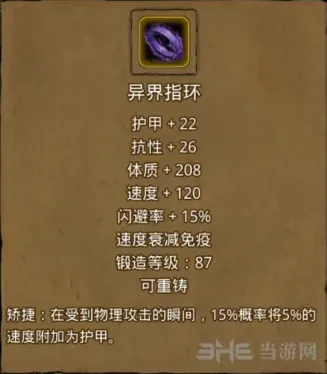 地下城堡属性