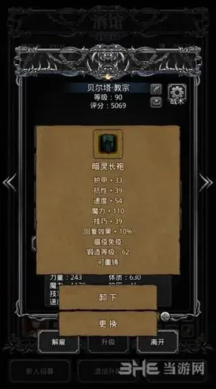 地下城堡排行
