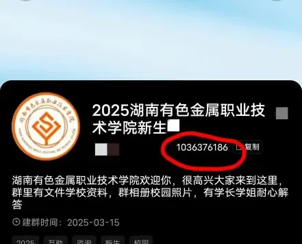 职业技术学院