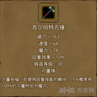 地下城堡吉尔伯特