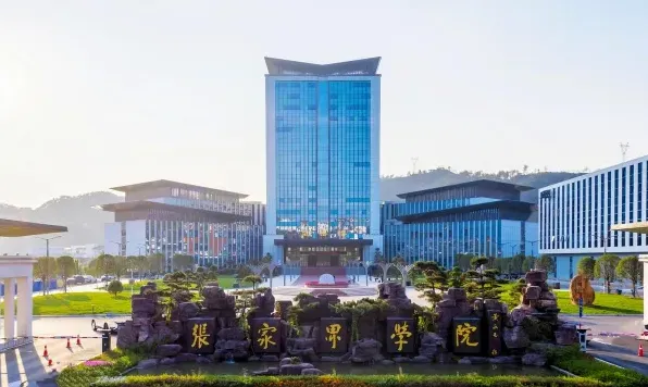 学院
