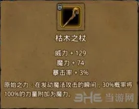 地下城堡属性