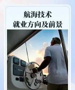 航海